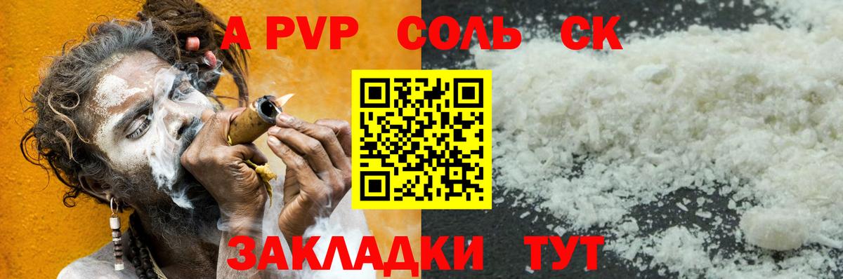 APVP  Альфа ПВП крисы CK  Вход с VPN  Норильск  APVP крисы CK 