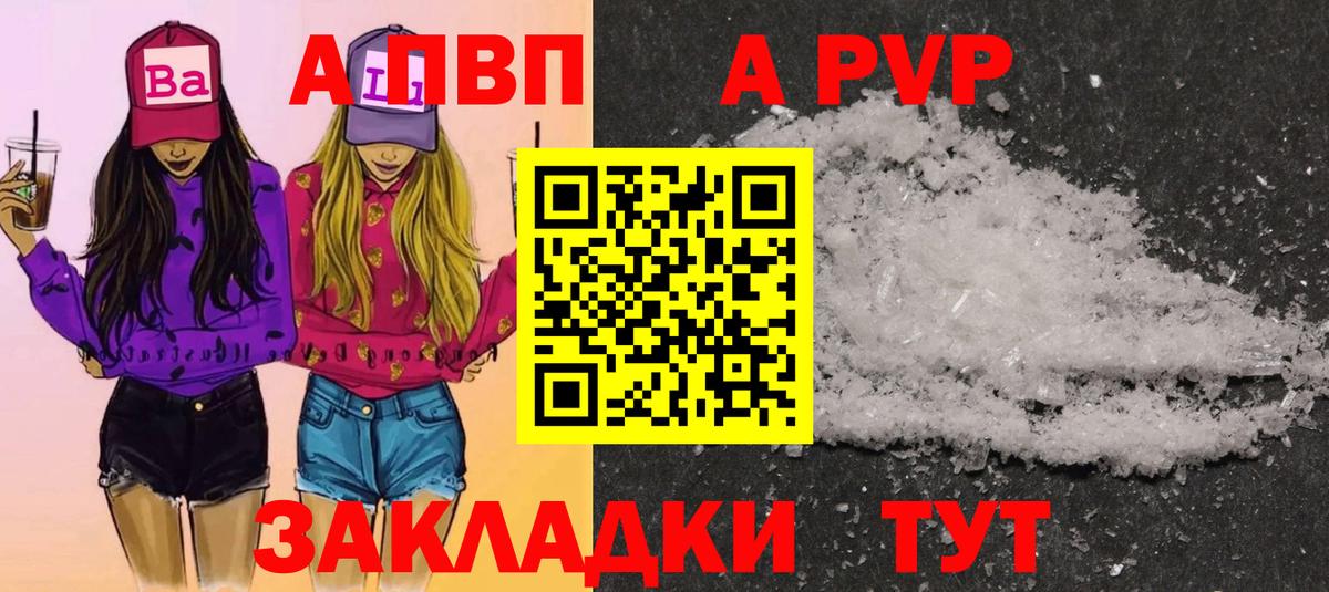 А ПВП мука Норильск