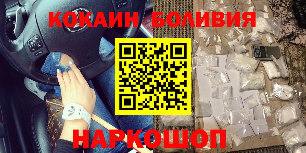 КОКАИН Перу Норильск
