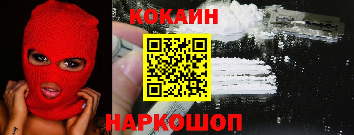 COCAIN 98%  COCAIN Fish Scale  где купить наркоту  Норильск  Вход с VPN 