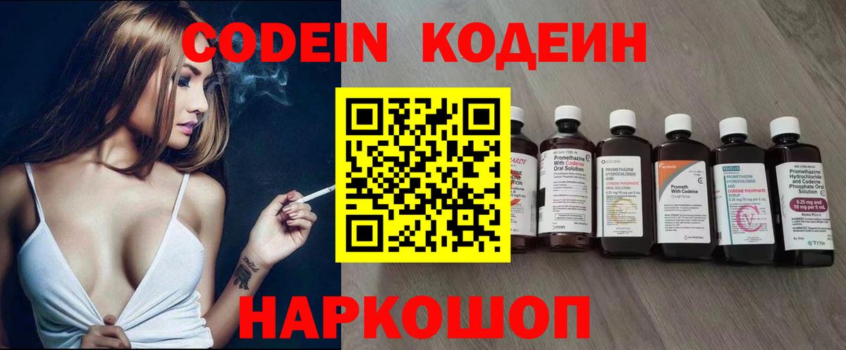 Codein Purple Drank Норильск