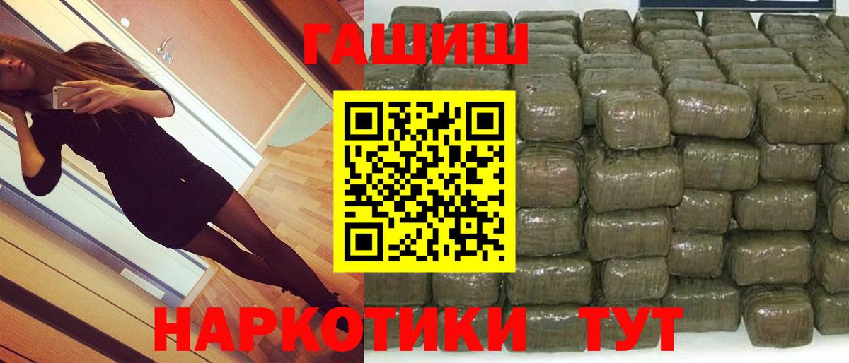 ГАШИШ hashish Норильск