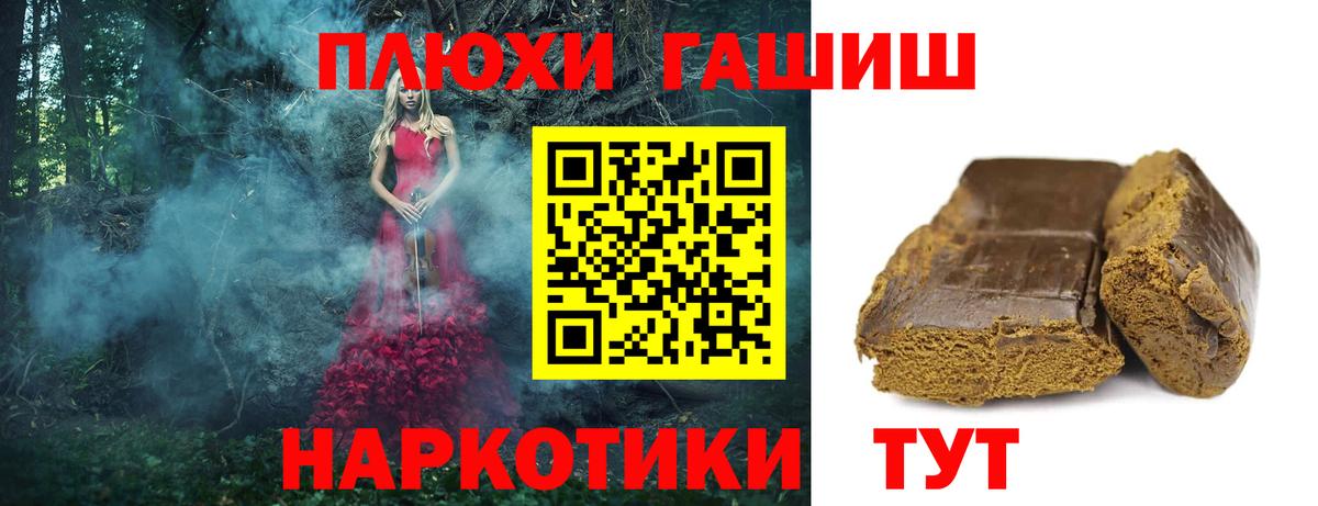 Гашиш гарик  Гашиш индика сатива  ГАШ  Норильск  Вход с VPN 