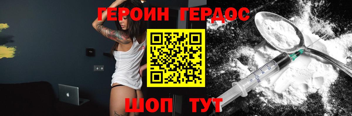 ГЕРОИН белый  Вход с VPN  Норильск 