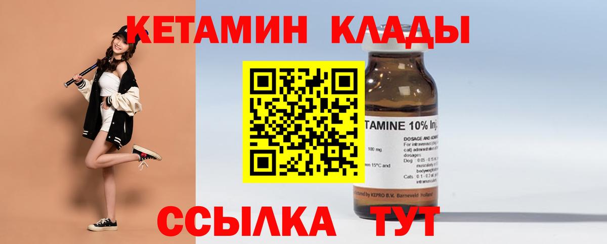 Норильск  mega вход  Вход с VPN  КЕТАМИН ketamine 