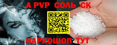 альфа пвп Рыбинск