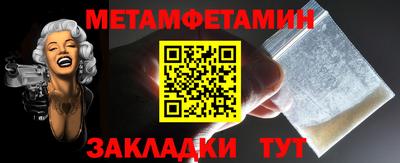 метамфетамин Рязань