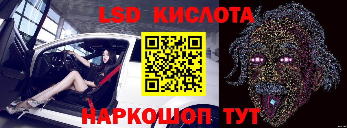 Лсд 25 экстази  ЛСД экстази ecstasy  ЛСД экстази кислота  Вход с VPN  Норильск 