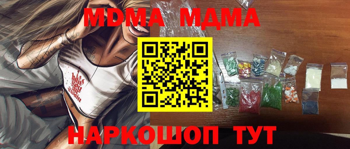 MDMA кристаллы Норильск