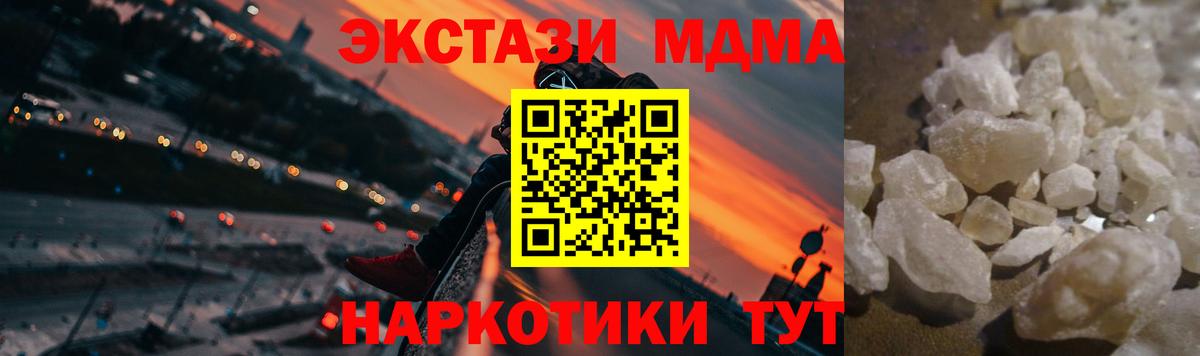 Норильск  MDMA crystal  Вход с VPN  МДМА VHQ 