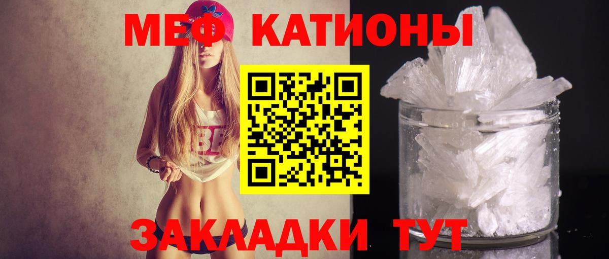 Меф мука Норильск