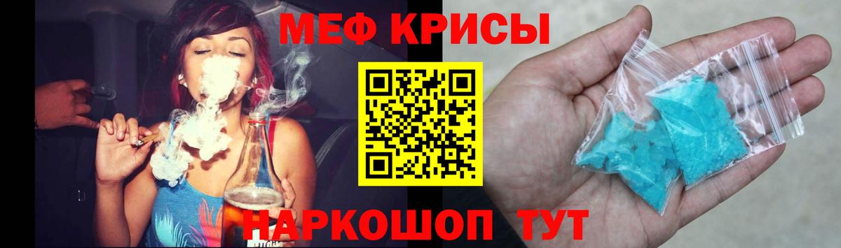 Норильск  Меф mephedrone  МЯУ-МЯУ  Вход с VPN  Мефедрон mephedrone 