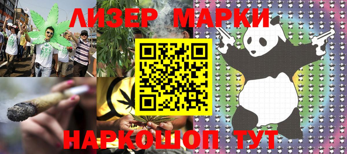 Марки N-bome  Вход с VPN  Норильск  Наркотические марки 1500мкг 