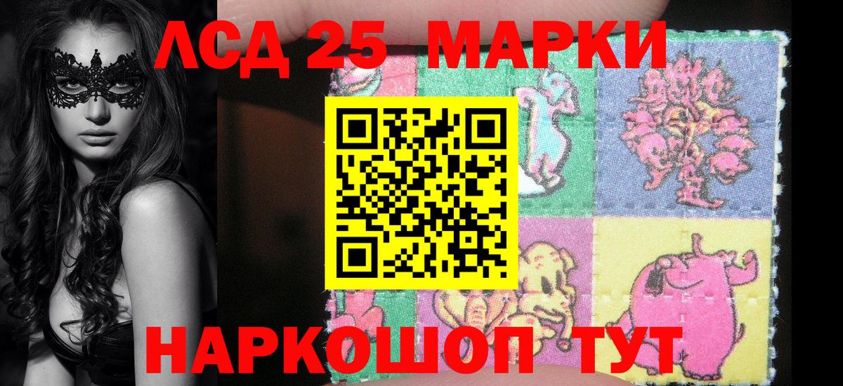 Марки N-bome 1,8мг Норильск