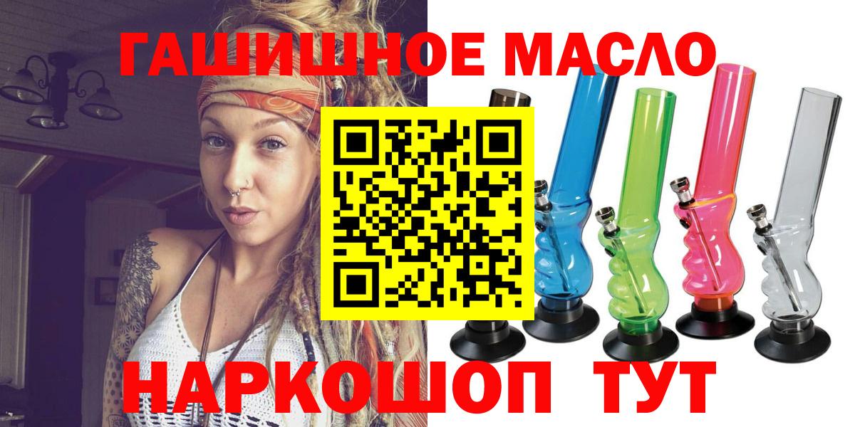 Каннабис  Вход с VPN  COCAIN  А ПВП СОЛЬ   ГАШ  Меф   Норильск  Марихуана 