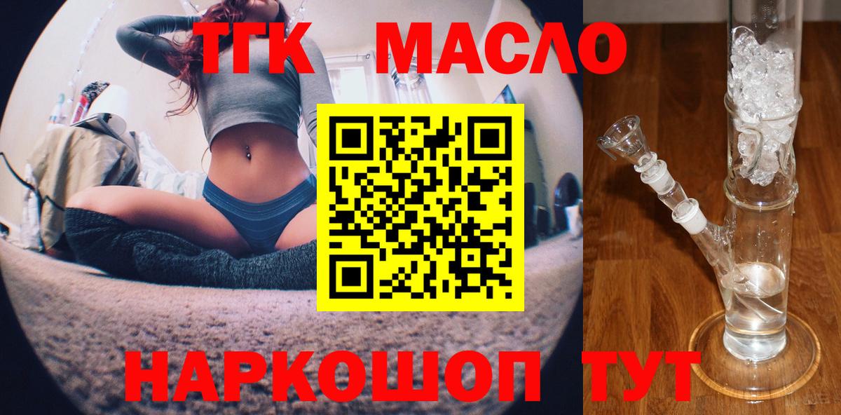 Норильск  Дистиллят ТГК концентрат  Вход с VPN 