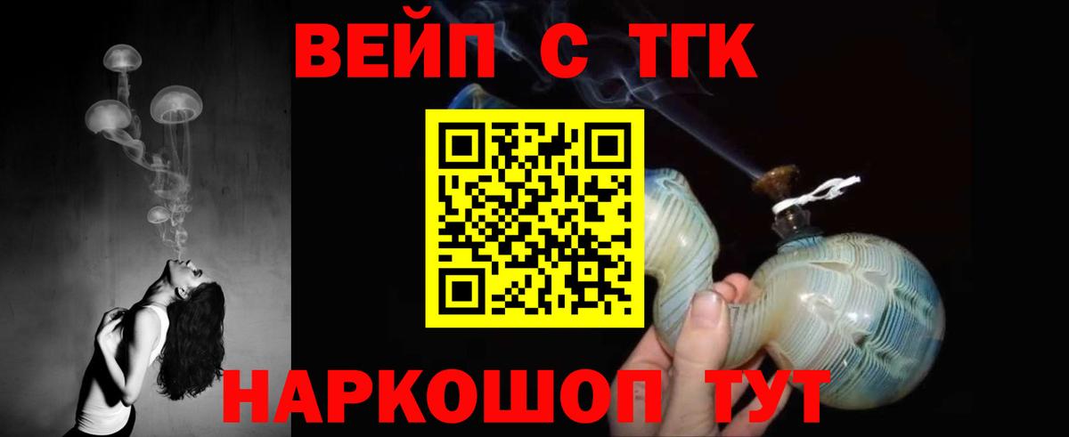 Дистиллят ТГК вейп с тгк Норильск